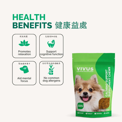 VIVUS 鎮靜咀嚼片